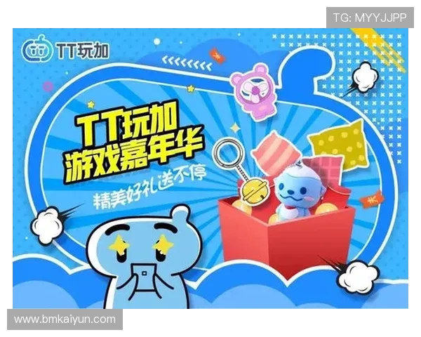 畅享tt玩手游平台下载，尽享游戏乐趣与精彩